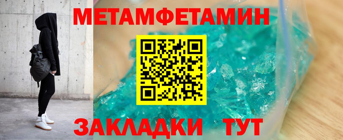 АМФЕТАМИН Premium Щёлково