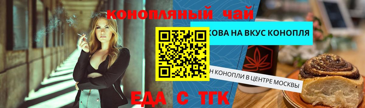Щёлково  Еда ТГК конопля  Вход с VPN 