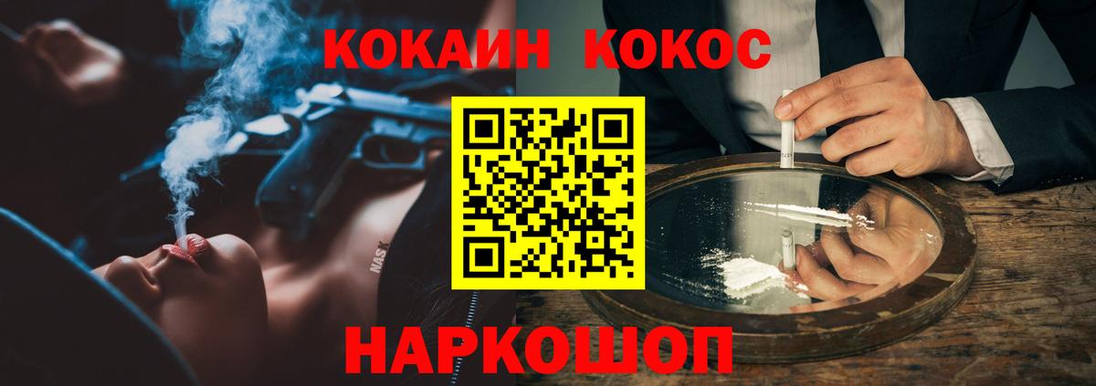 Кокаин Fish Scale  Вход с VPN  закладки  Щёлково  COCAIN Колумбийский 