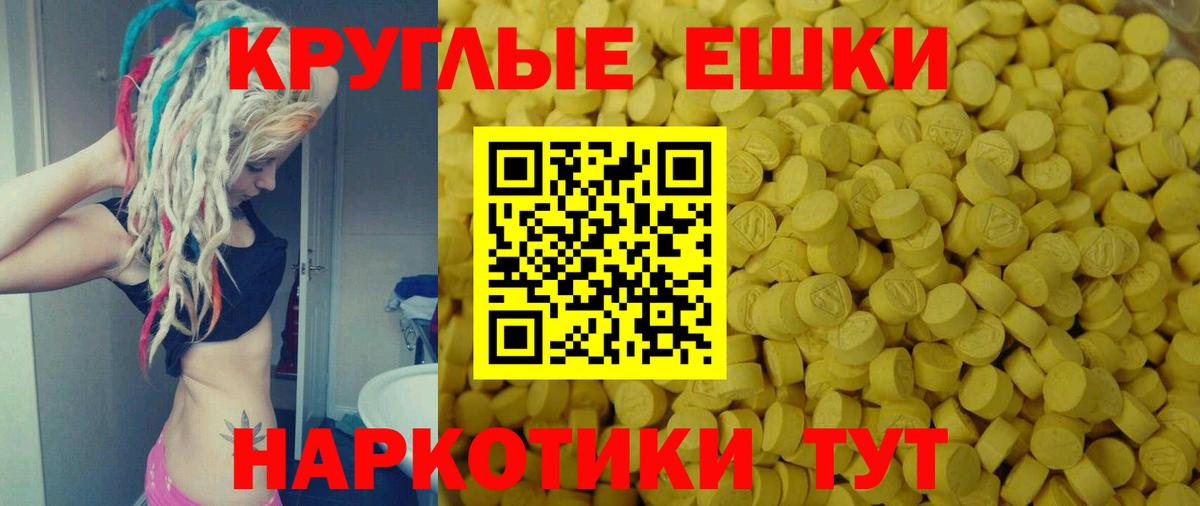 ЭКСТАЗИ  Вход с VPN  Ecstasy 300 mg  Щёлково  гидра зеркало  Ecstasy 99% 