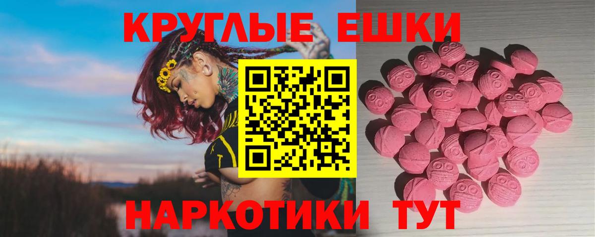 Ecstasy ешки Щёлково