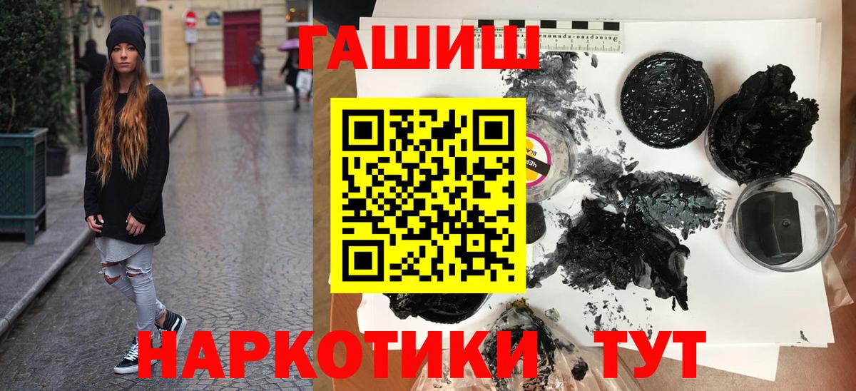 ГАШ гашик Щёлково