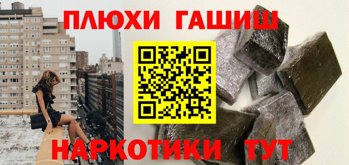 Щёлково  APVP СОЛЬ кристаллы  Вход с VPN  ГАШИШ  Лсд 25  МЕФ   Канабис  ЭКСТАЗИ 