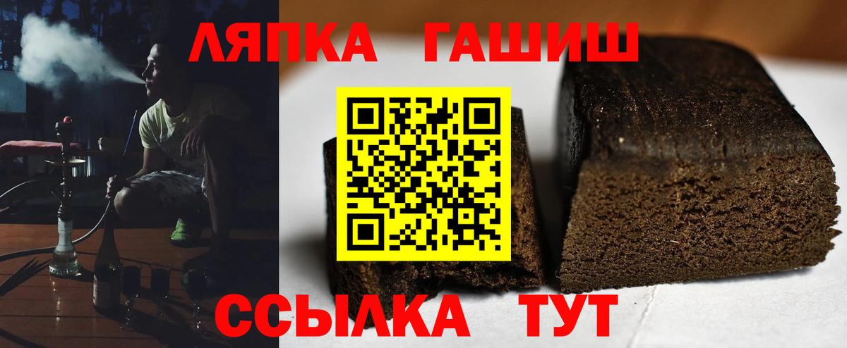 ГАШИШ  Гашиш Ice-O-Lator  Вход с VPN  Щёлково 