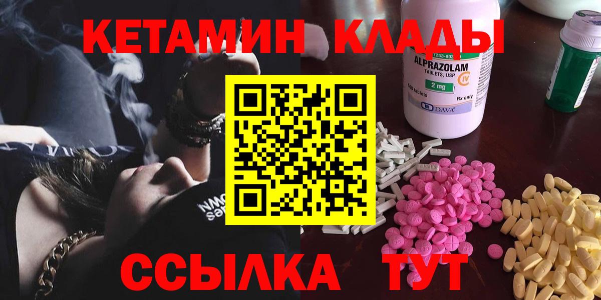 Кетамин ketamine  Вход с VPN  Щёлково  площадка клад  Кетамин ketamine 