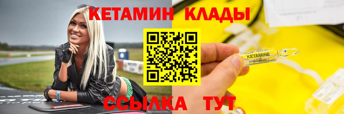 Кетамин ketamine Щёлково