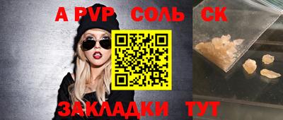 Альфа ПВП Бугуруслан