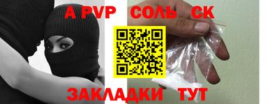 Альфа ПВП Бугуруслан