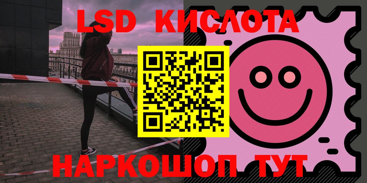 ЛСД экстази ecstasy  LSD-25 экстази кислота  Щёлково  Вход с VPN 