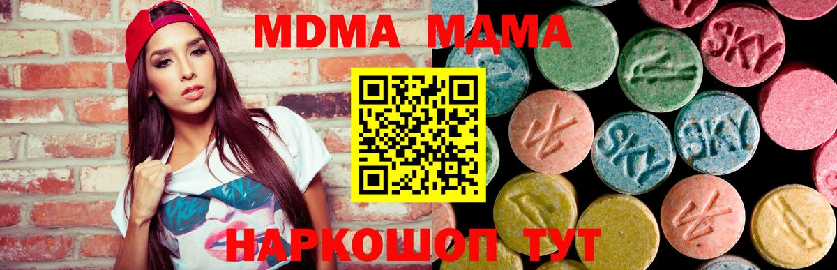 Щёлково  MDMA  Вход с VPN  МДМА кристаллы  МДМА VHQ 