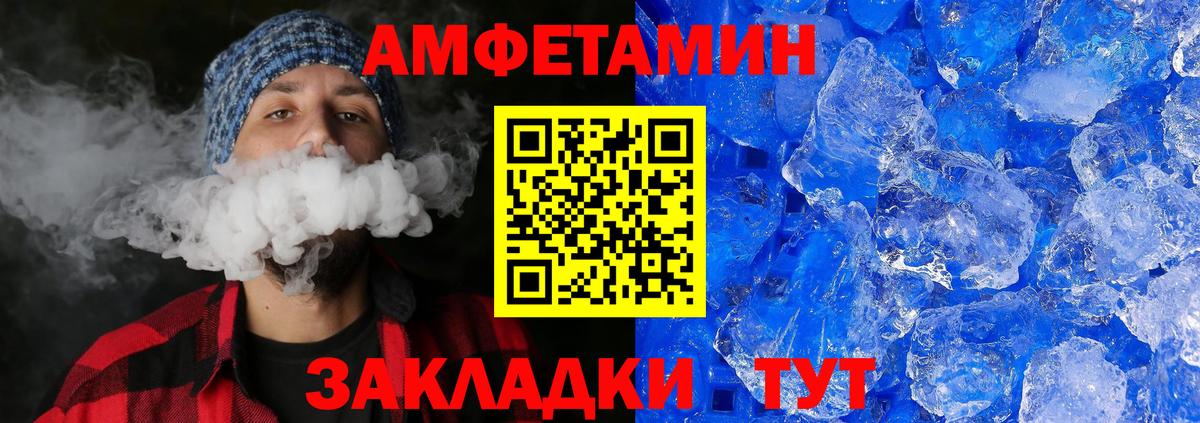 МЕТАМФЕТАМИН Декстрометамфетамин 99.9%  Вход с VPN  Щёлково 