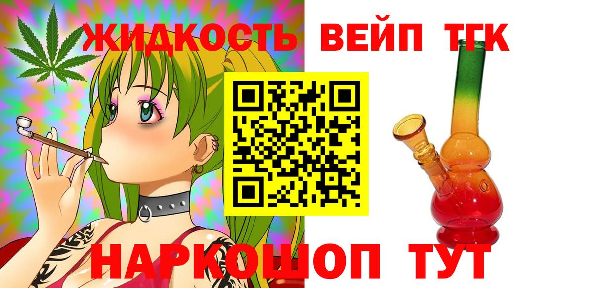 ТГК концентрат Щёлково