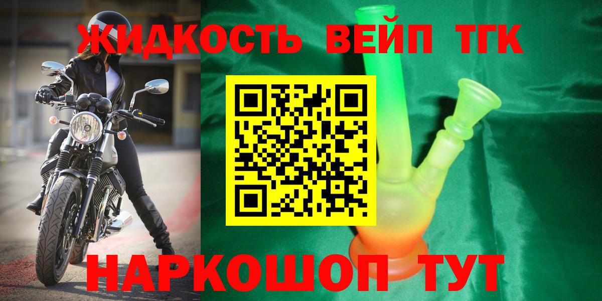 Codein Щёлково